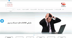 Desktop Screenshot of ihddc.net